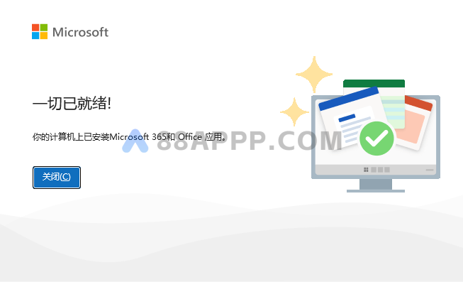 Office 2024软件安装教程插图5