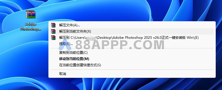 Photoshop 2025 v26.0 一键安装版本安装教程ps插图