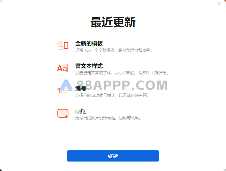 XMind 2024软件安装教程插图3