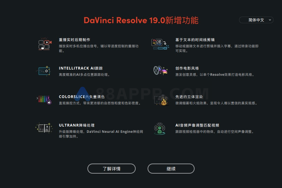 DaVinci Resolve Studio 19 for Mac v19.0.3 中文免激活 达芬奇调色软件插图7