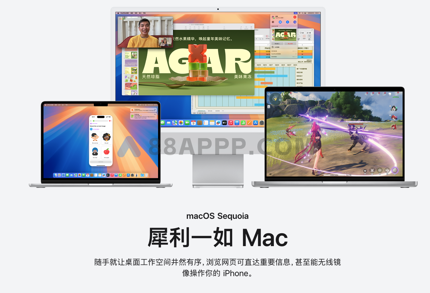 苹果发布 macOS Sequoia 15.0 系统正式版更新 – 附升级教程和系统下载链接插图