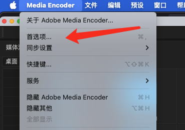 如何在 Adobe Media Encoder 2024 中切换语言？插图