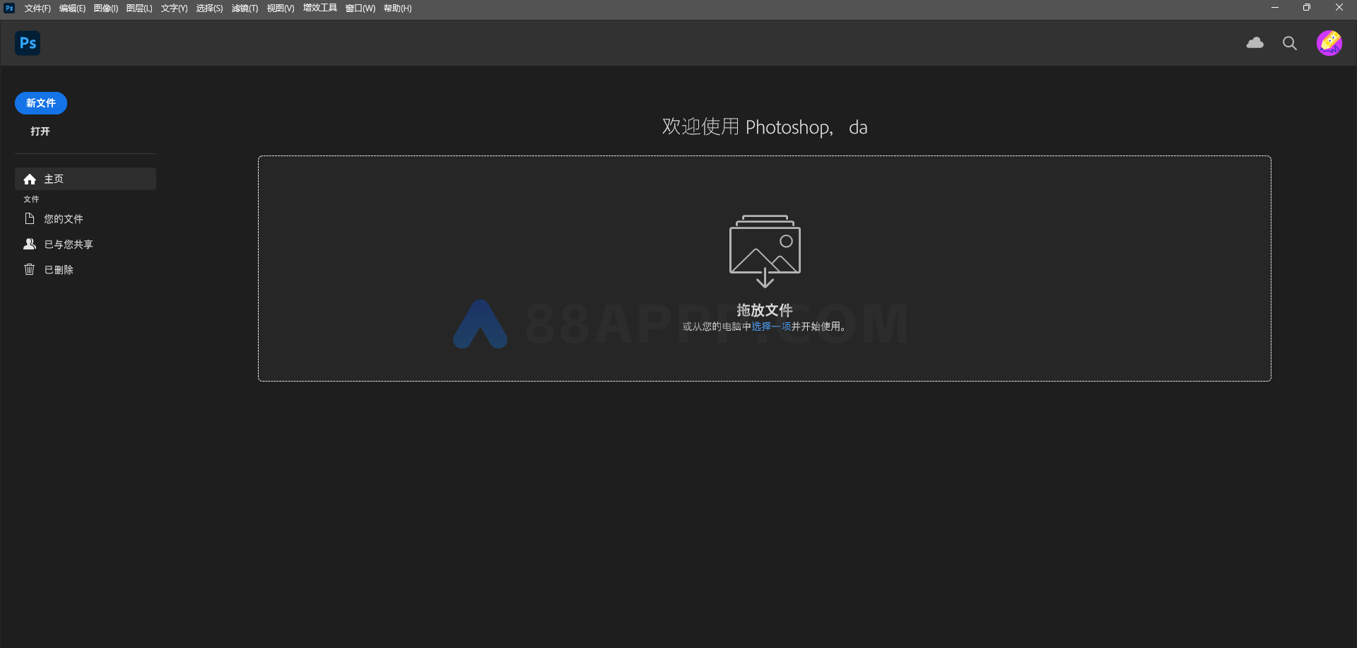 Photoshop 2025 v26.0 一键安装版本安装教程ps插图7