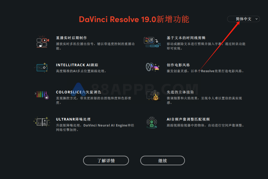 DaVinci Resolve 19.0 达芬奇调色软件安装教程插图20