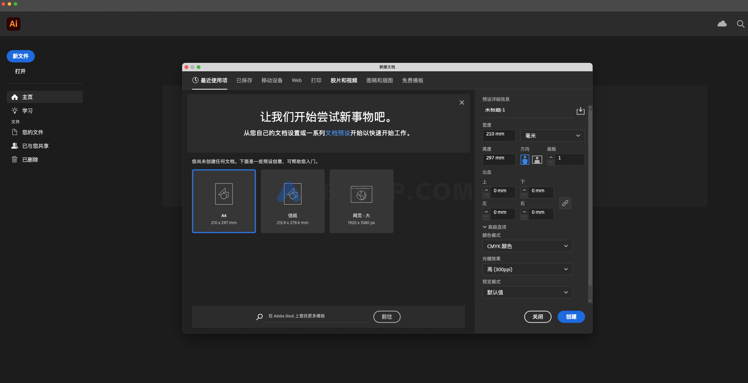 Adobe Illustrator 2025 for Mac v29.0.1 中文激活 Ai矢量图形设计软件插图10