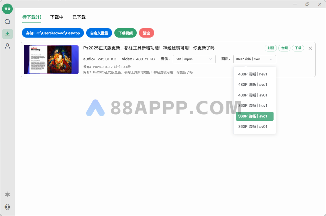 Bilidown v1.2.4 B站视频下载器插图8