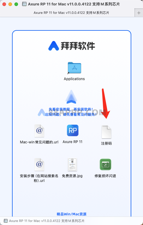 Axure RP 11 for Mac v11.0.0.4122 中文激活版 原型设计软件插图2