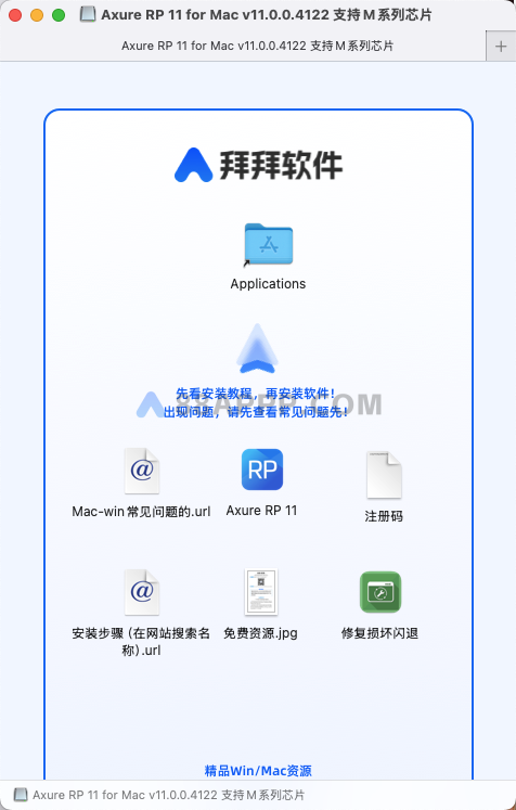 Axure RP 11 for Mac v11.0.0.4122 中文激活版 原型设计软件插图