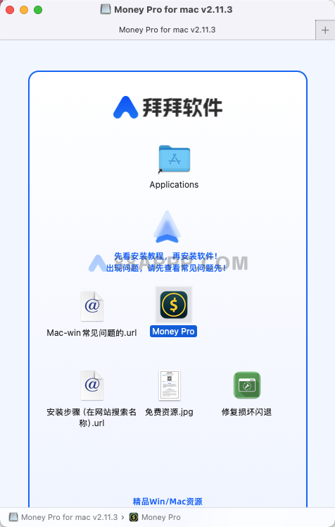 Money Pro for Mac v2.11.3 中文破解 个人记账理财软件插图