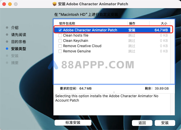 Adobe Character Animator 2025 for Mac v25.0 中文 ch动画设计软件插图7