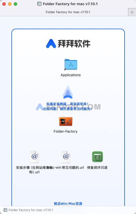 Folder Factory for Mac v7.10.1 中文破解 文件夹图标修改工具插图