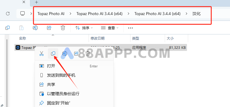 Topaz Photo AI 3.4.4 (x64) 汉化 图片无损放大软件插图13