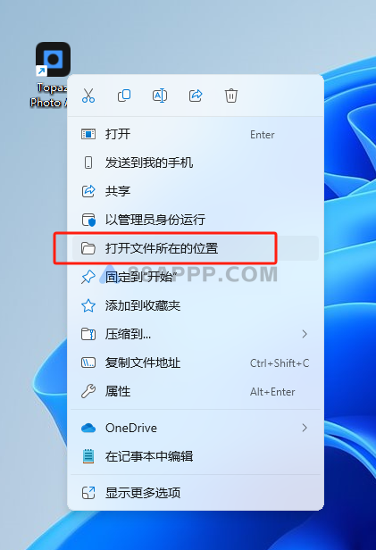 Topaz Photo AI 3.4.4 (x64) 汉化 图片无损放大软件插图9