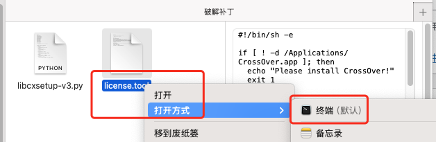 CrossOver 25 for Mac v25.0.1 中文 在Mac上快速运行Windows软件插图1