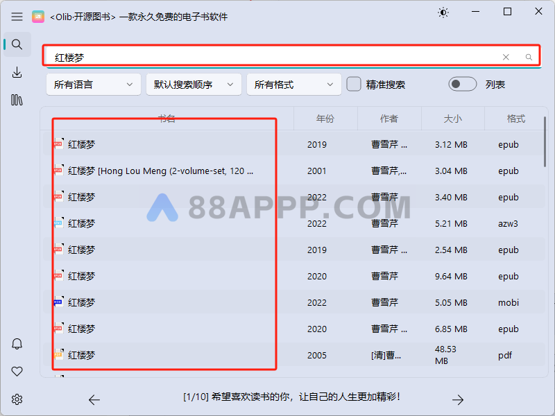 免费的电子书下载工具插图3 免费的电子书下载工具插图3