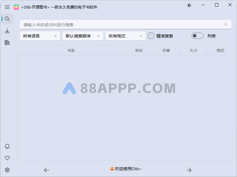 免费的电子书下载工具插图2 免费的电子书下载工具插图2