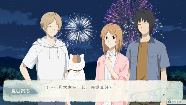 夏目友人帐 叶月之记 官方中文v1.0.1|容量3.56GB|夸克网盘