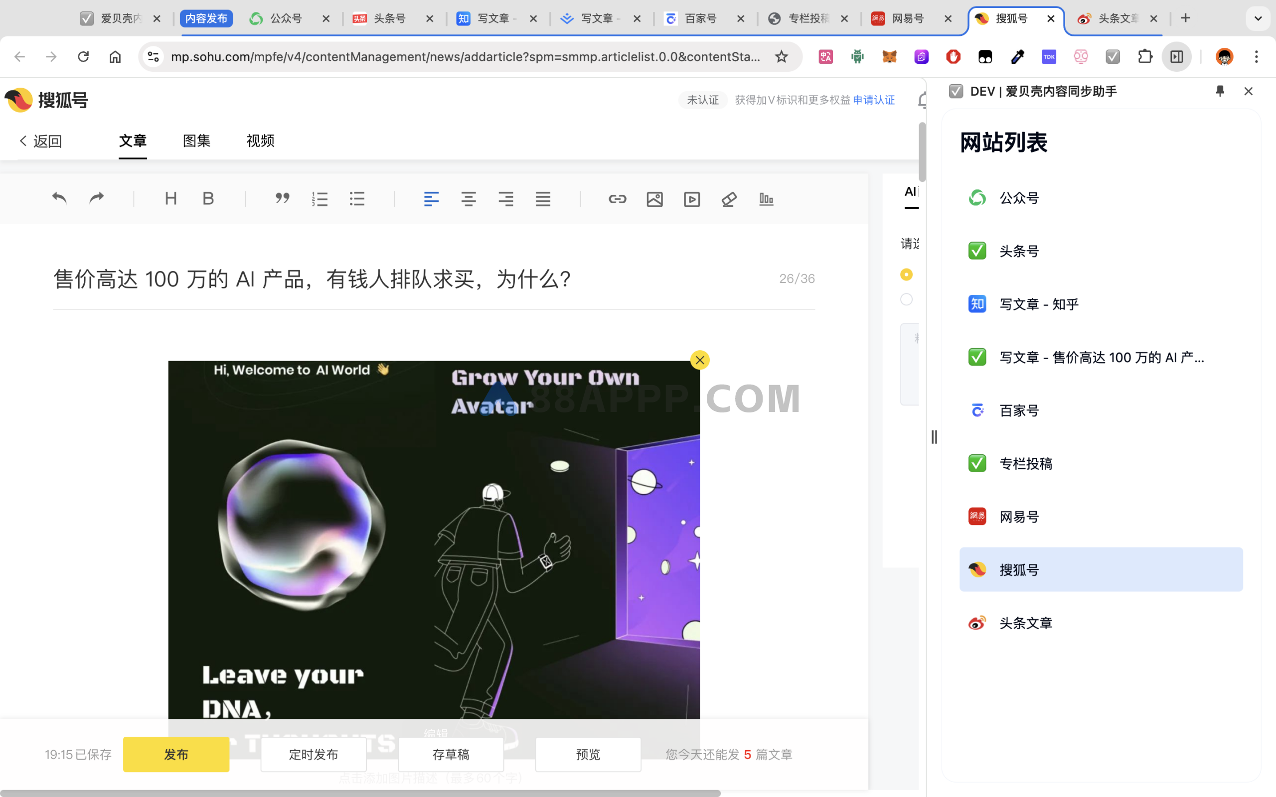 「爱贝壳内容同步助手」 一键全网分发你的动态、图文、视频内容插图5 「爱贝壳内容同步助手」 一键全网分发你的动态、图文、视频内容插图5
