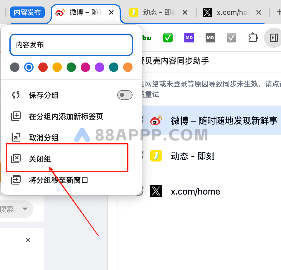 「爱贝壳内容同步助手」 一键全网分发你的动态、图文、视频内容插图9 「爱贝壳内容同步助手」 一键全网分发你的动态、图文、视频内容插图9