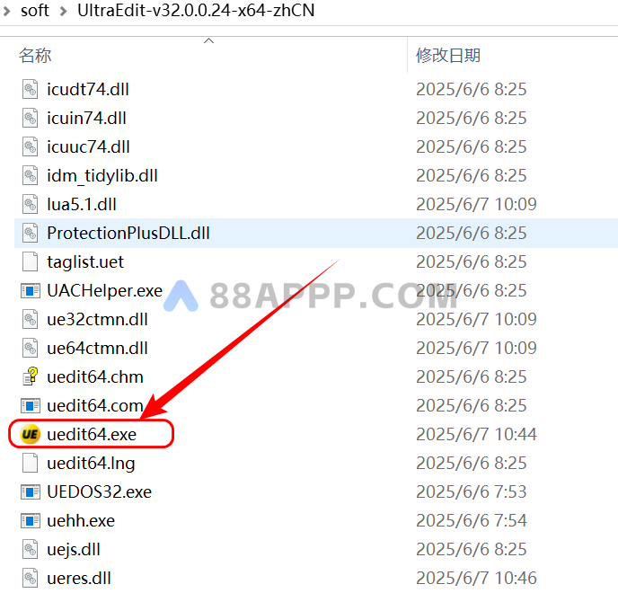 UltraEdit (UE文本编辑器)安装教程插图