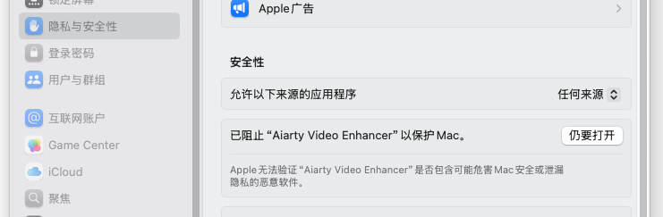 Aiarty Video Enhancer for Mac v2.5 中文破解版 AI视频增强软件插图1