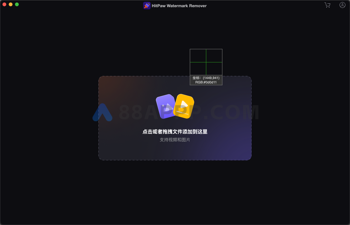 HitPaw Watermark Remover for Mac v2.4.6 中文 视频图片去水印工具插图1