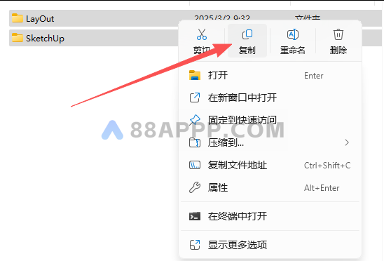 Sketchup 2025安装教程插图7