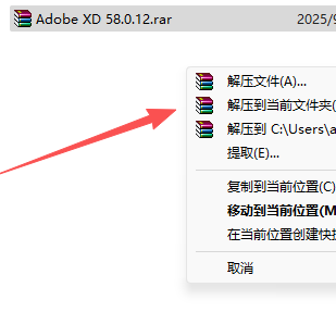 Adobe XD 58.0.12安装教程插图 Adobe XD 58.0.12安装教程插图
