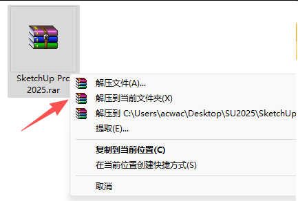 Sketchup 2025安装教程插图
