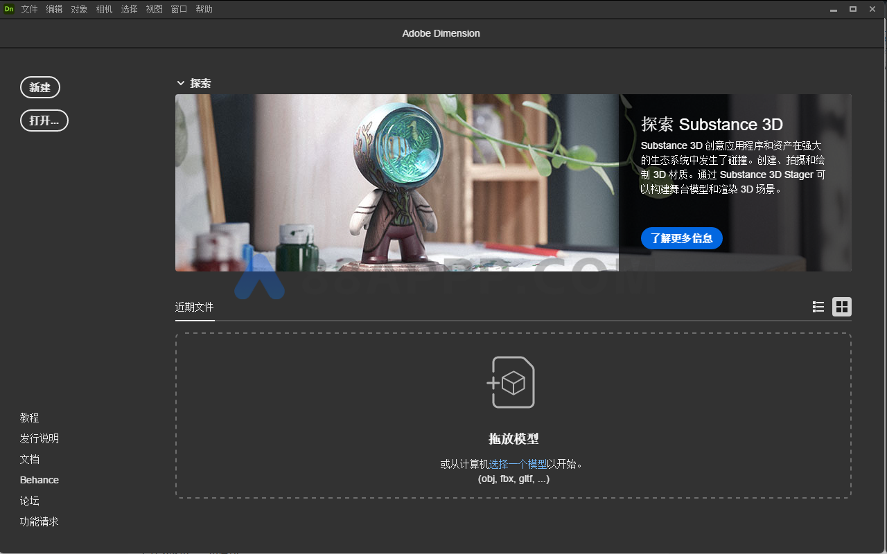 Dimension 4.1.0安装教程插图7