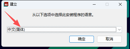 UG NX 2026插图14