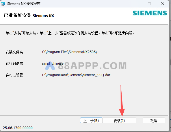 UG NX 2026插图20