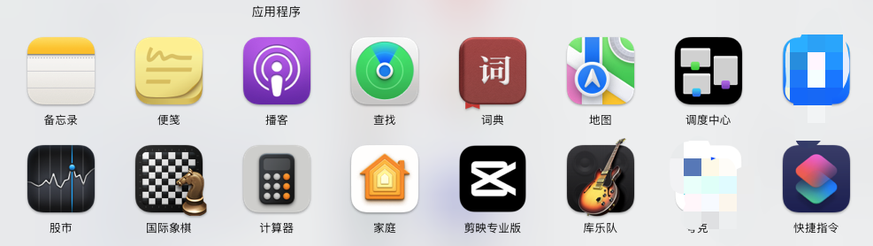 macOS Tahoe 26 自定义启动台与程序坞右键添加指南​插图3
