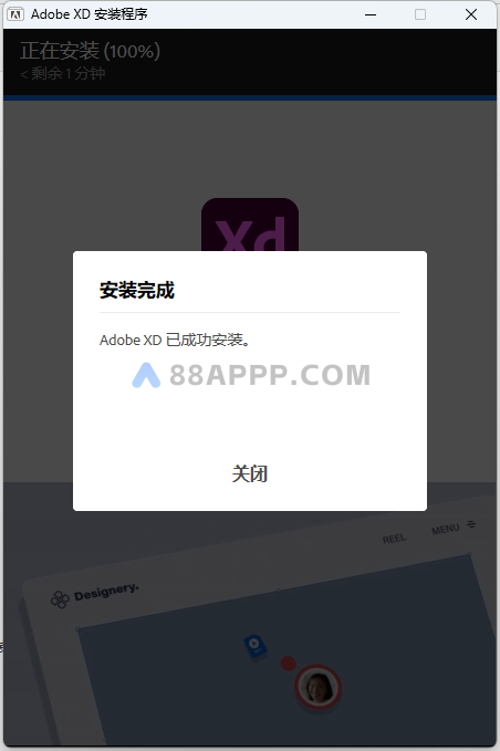 Adobe XD 58.0.12安装教程插图4 Adobe XD 58.0.12安装教程插图4
