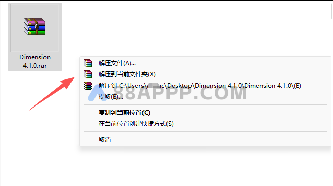 Dimension 4.1.0安装教程插图