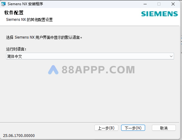 UG NX 2026插图19