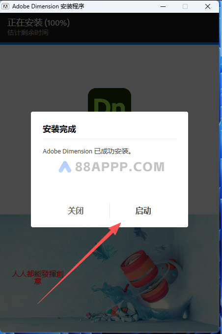 Dimension 4.1.0安装教程插图6