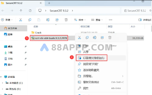 SecureCRT 9.3.2软件安装包及详细安装教程插图2 SecureCRT 9.3.2软件安装包及详细安装教程插图2