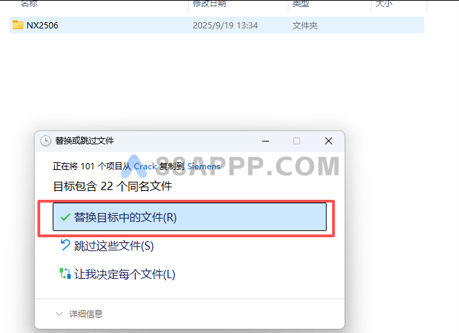 UG NX 2026插图25