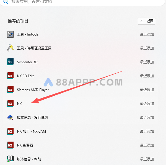 UG NX 2026插图26
