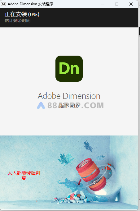 Dimension 4.1.0安装教程插图4