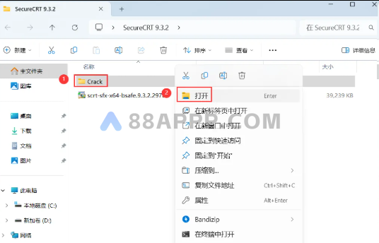 SecureCRT 9.3.2软件安装包及详细安装教程插图13 SecureCRT 9.3.2软件安装包及详细安装教程插图13