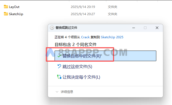 Sketchup 2025安装教程插图9