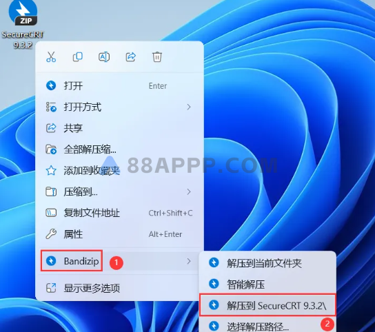 SecureCRT 9.3.2软件安装包及详细安装教程插图