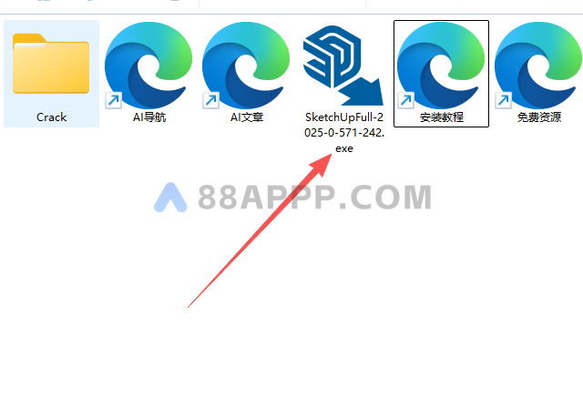 Sketchup 2025安装教程插图1