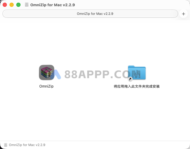 OmniZip for Mac v2.2.9 中文 解压软件插图