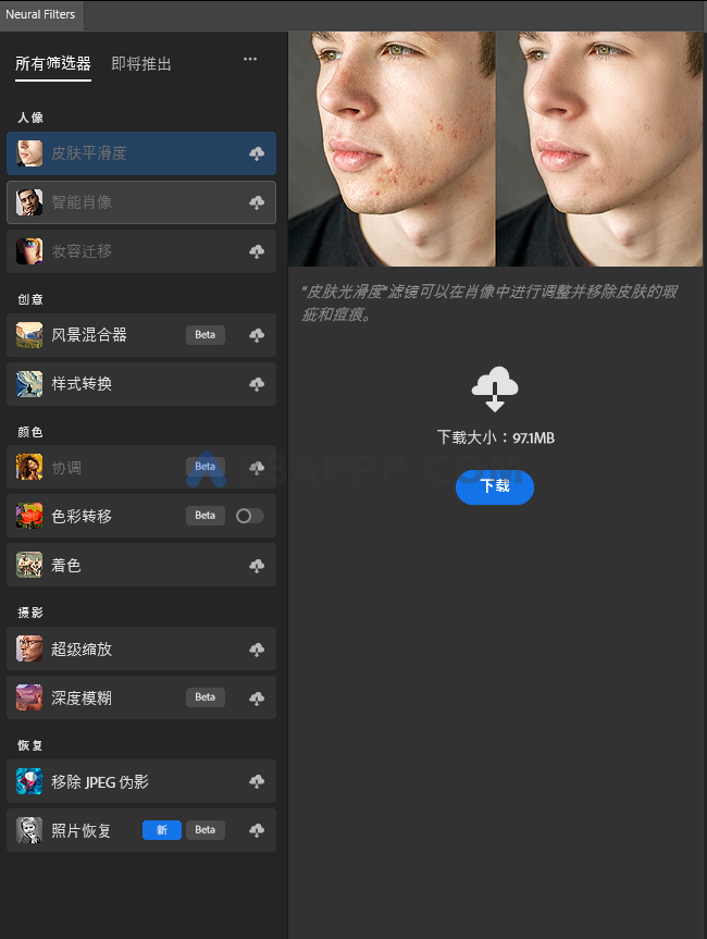 Photoshop 2026 v27 一键安装版本安装教程ps插图10