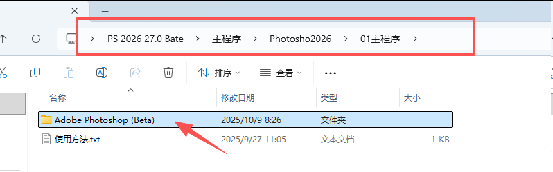 Photoshop  2026 Beta 27.0 免安装版本ps插图6