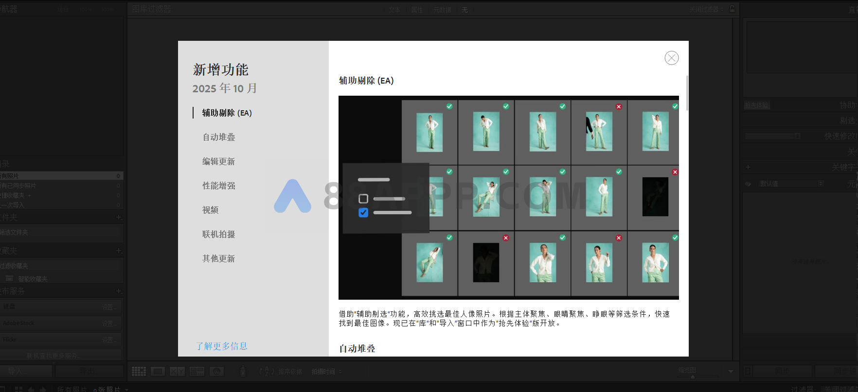 Adobe Photoshop Lightroom 2026 v15.0 for Win 图像管理处理直装版lr插图8