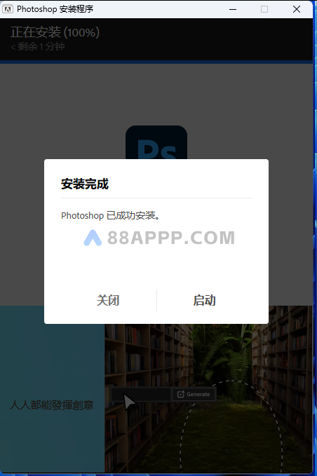 Photoshop 2026 v27 一键安装版本安装教程ps插图7 Photoshop 2026 v27 一键安装版本安装教程ps插图7